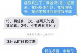 余姚要账公司更多成功案例详情